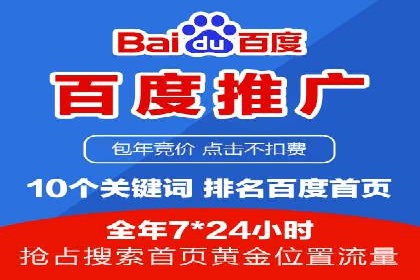 探索百度搜索推广的精准定向广告技术及案例